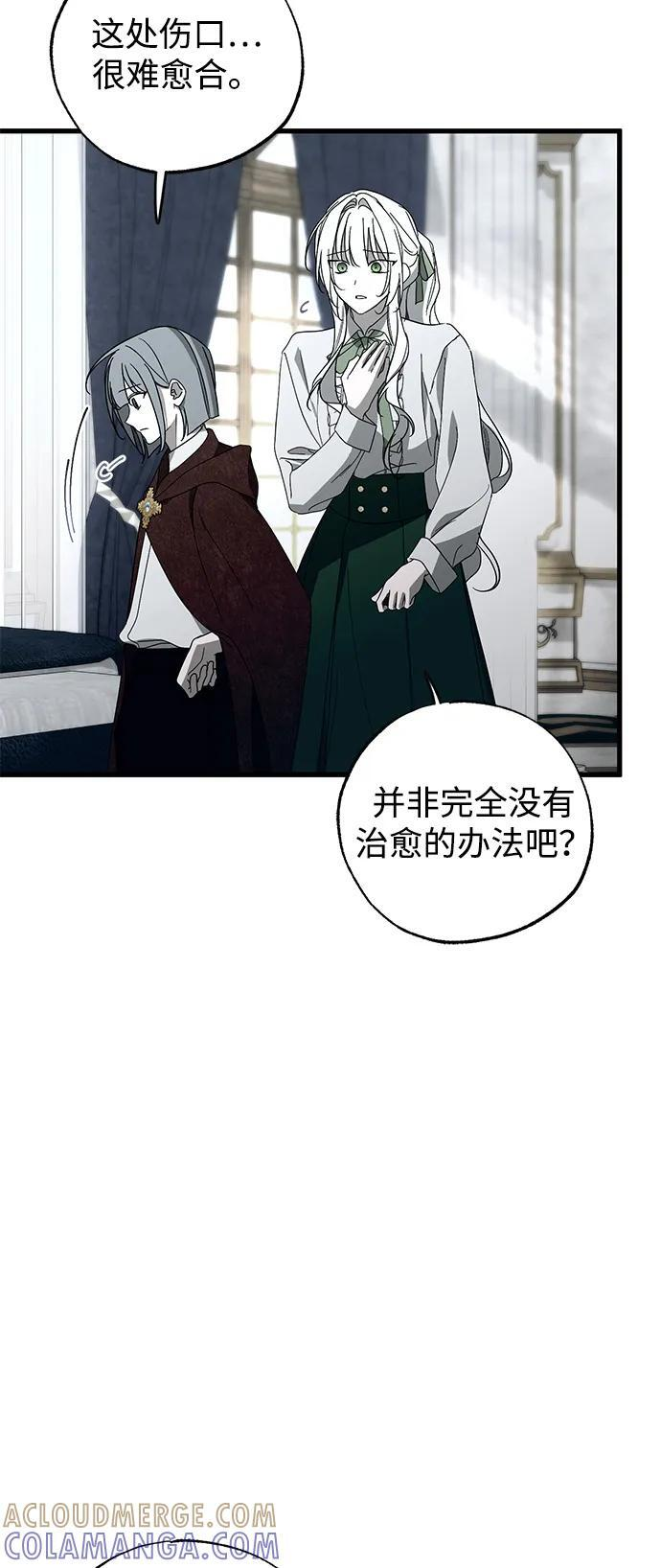 第86话 第4页