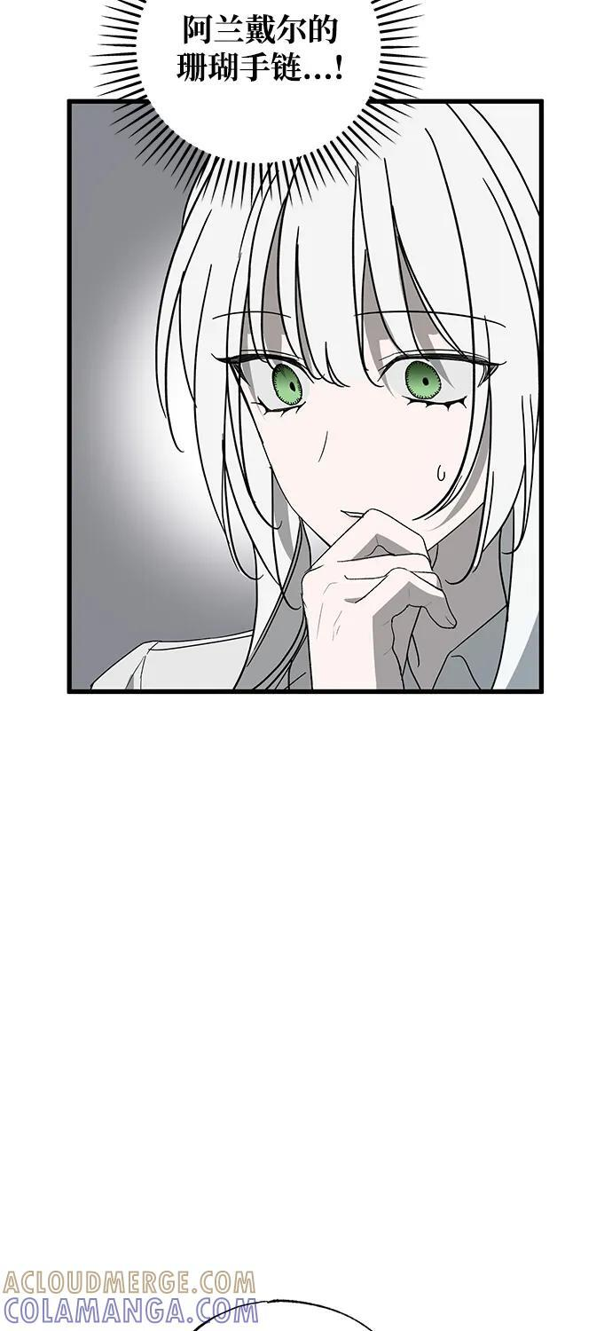 第86话 第7页