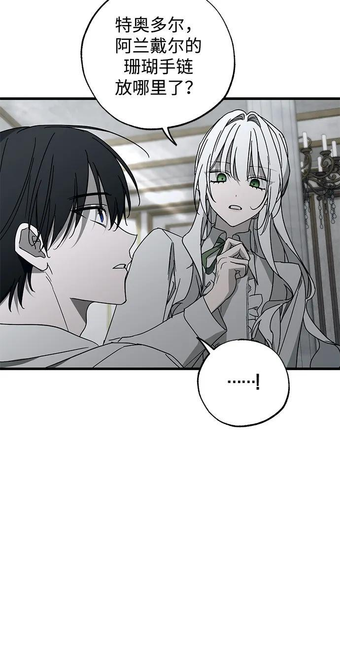 第86话 第8页
