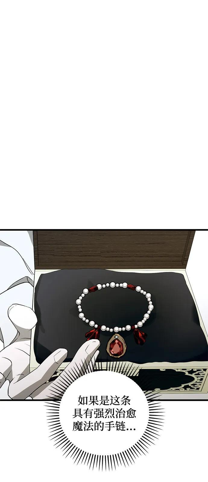 第86话 第9页