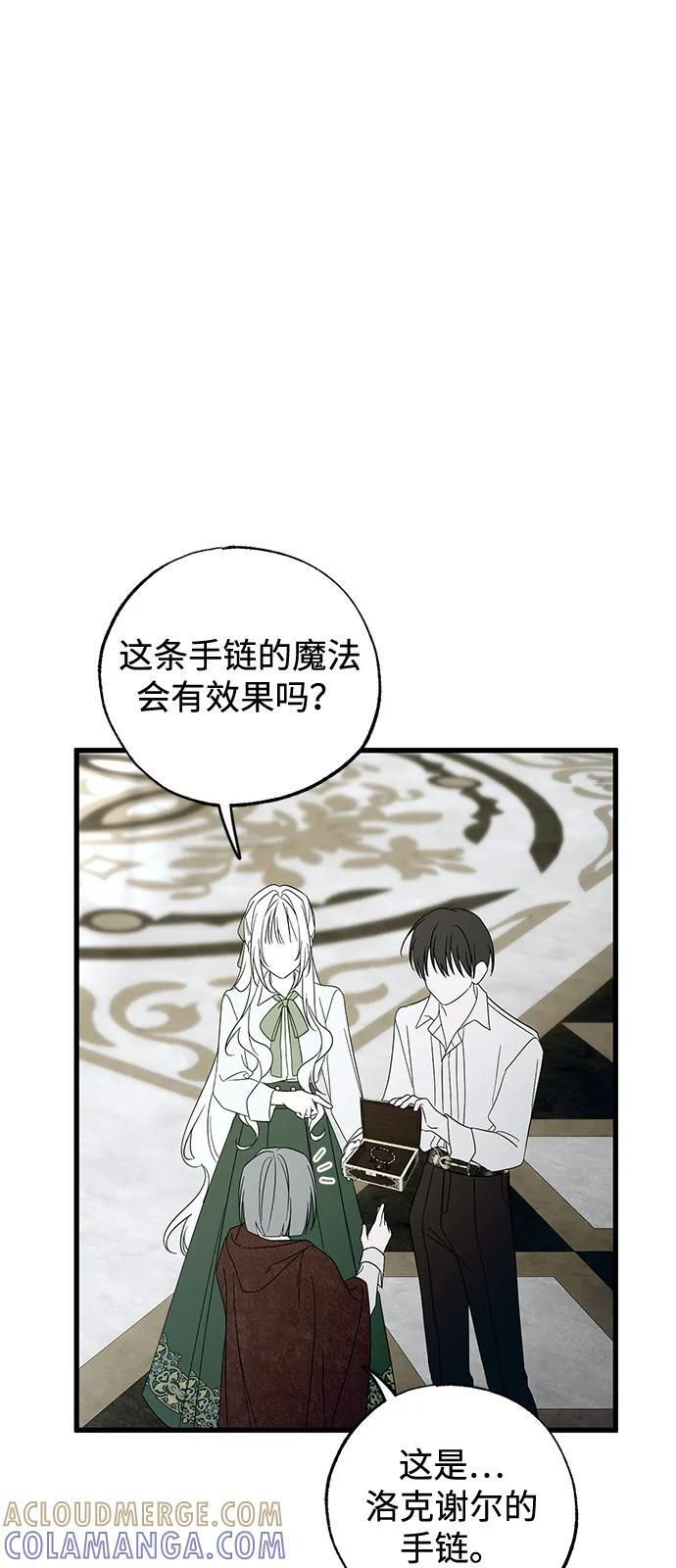 第86话 第10页