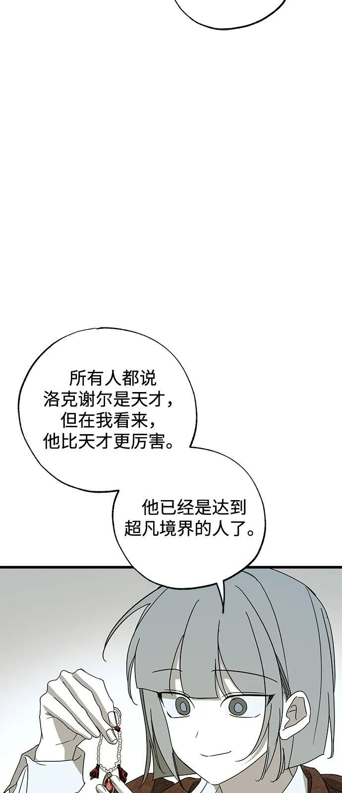 第86话 第11页