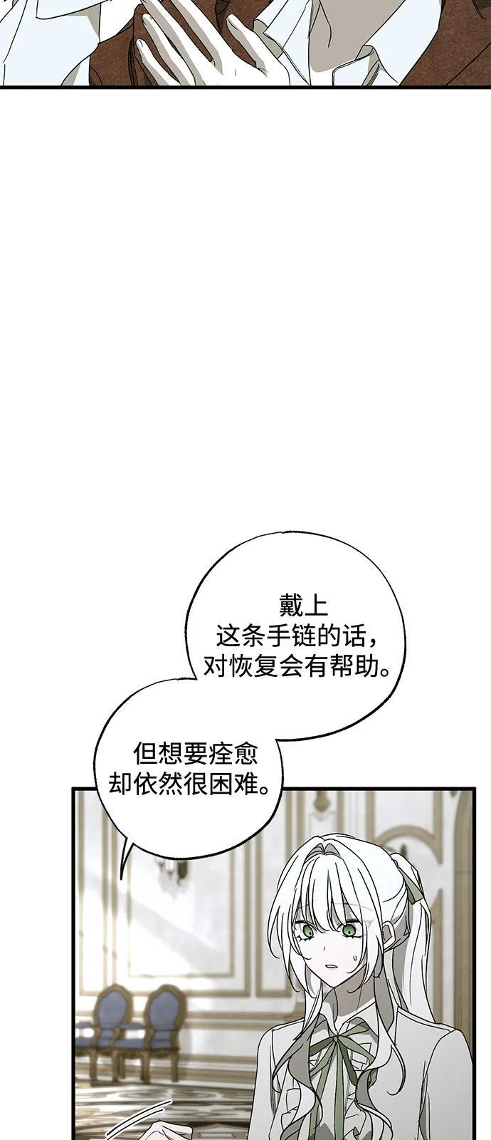 第86话 第12页