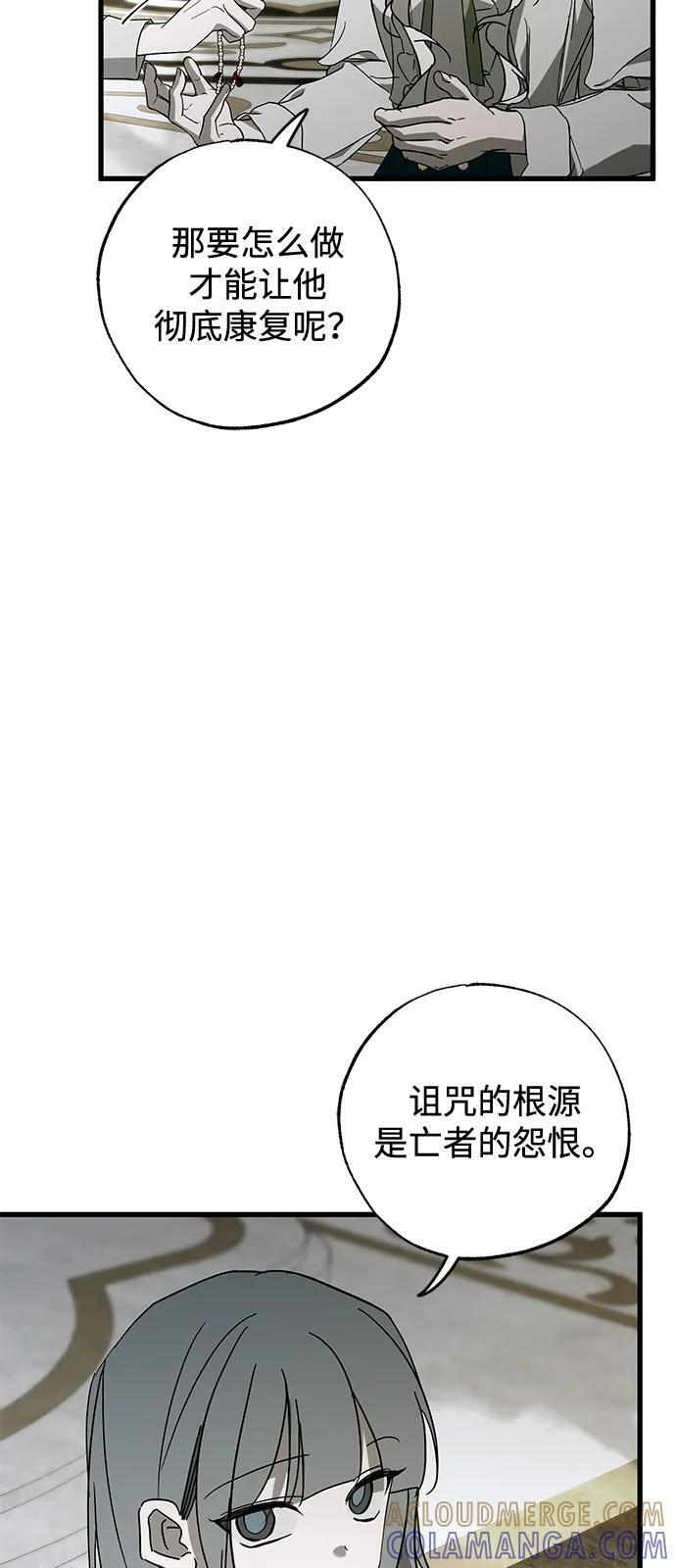 第86话 第13页