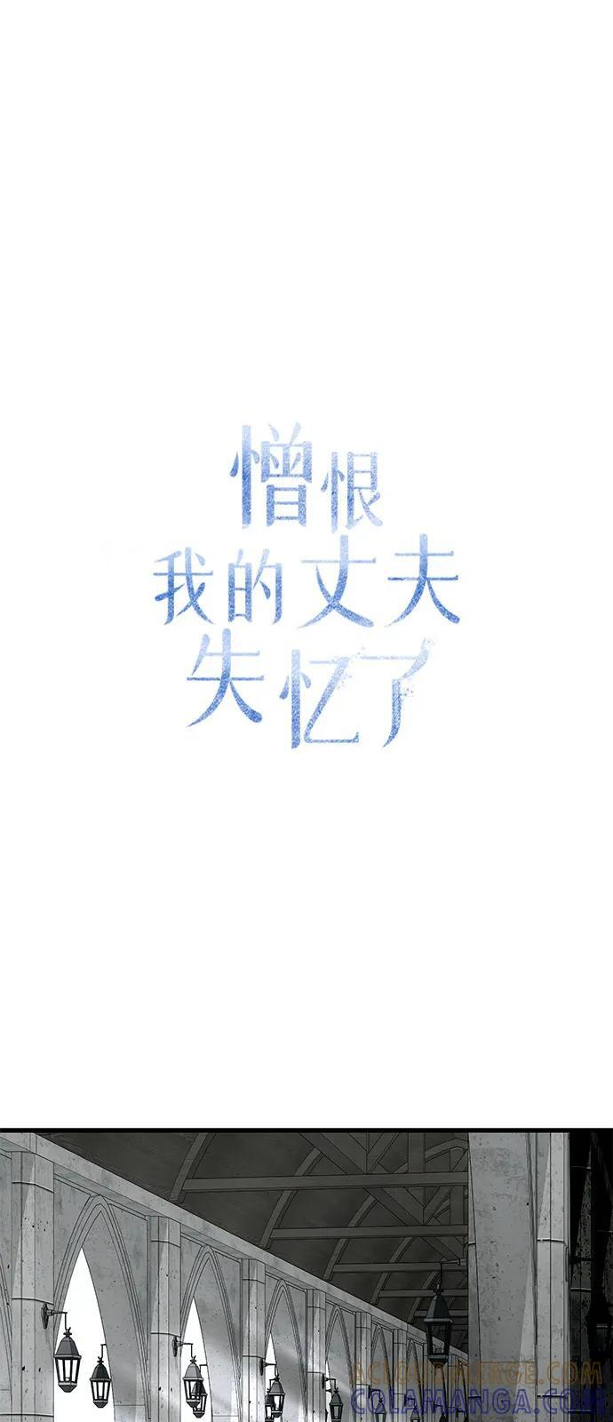 第86话 第16页
