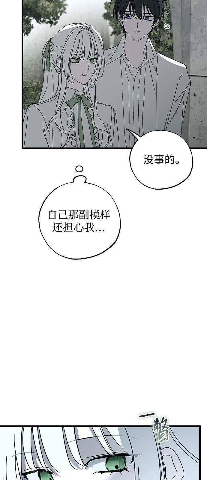 第86话 第18页