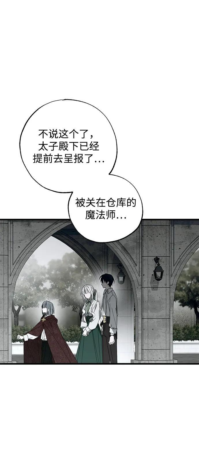 第86话 第21页