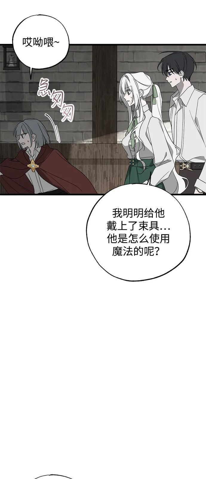 第86话 第27页