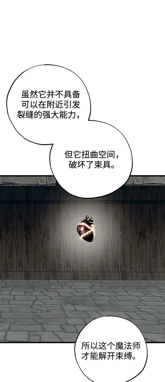 第86话 第30页