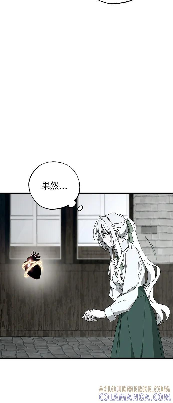 第86话 第31页