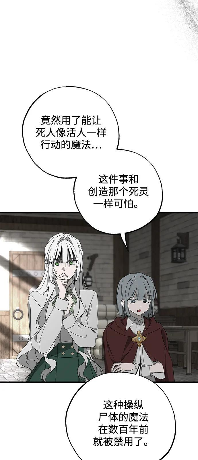 第86话 第38页
