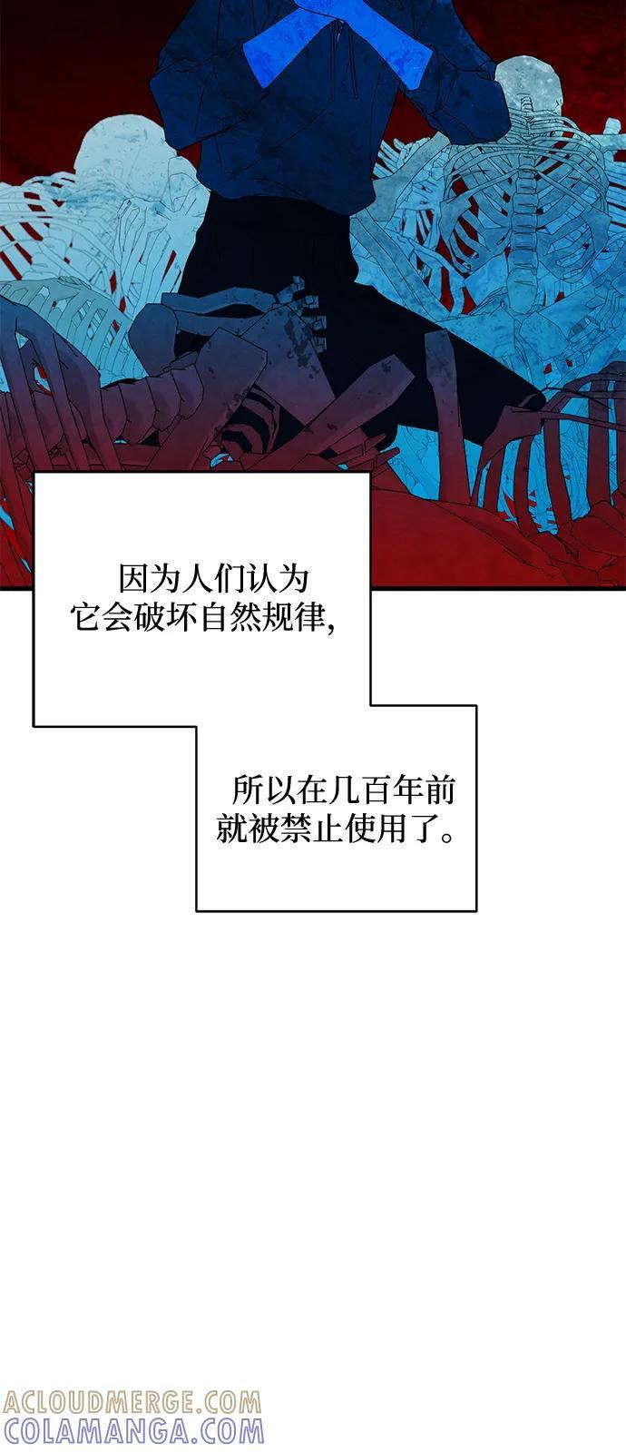 第86话 第40页