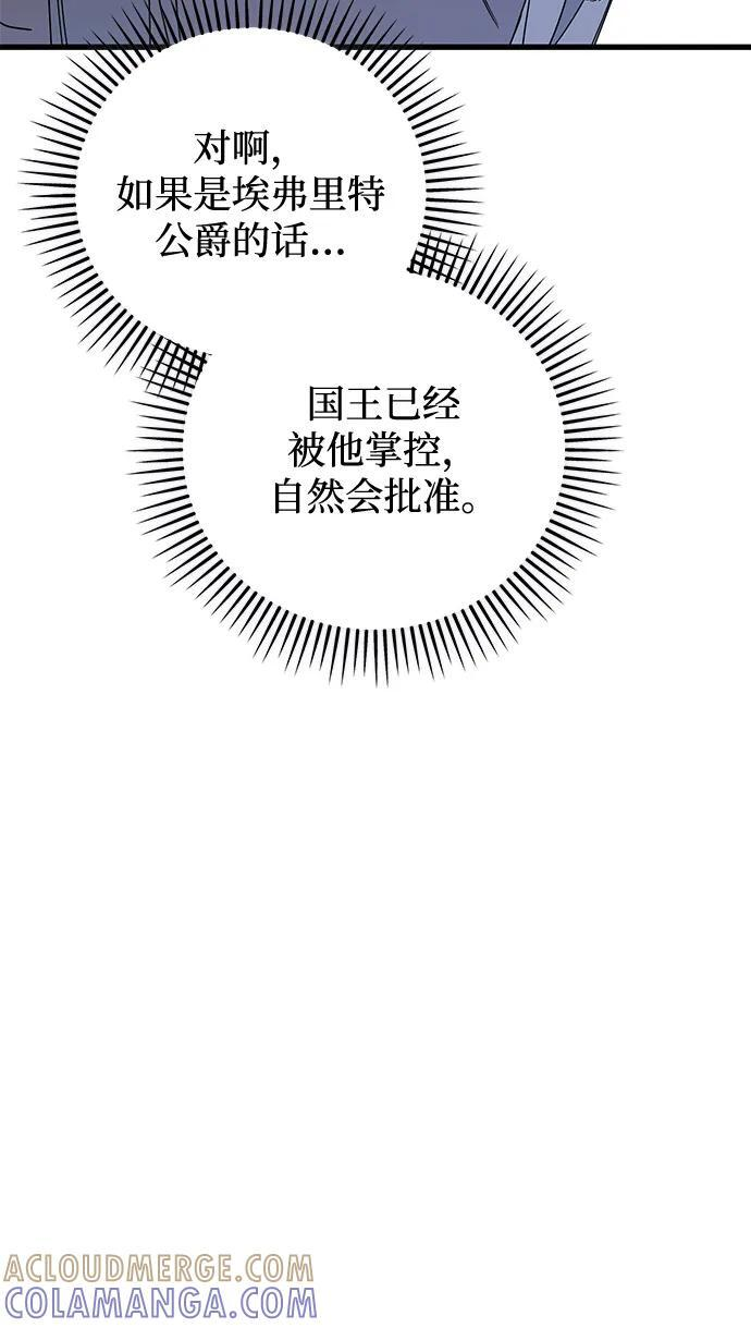 第86话 第43页