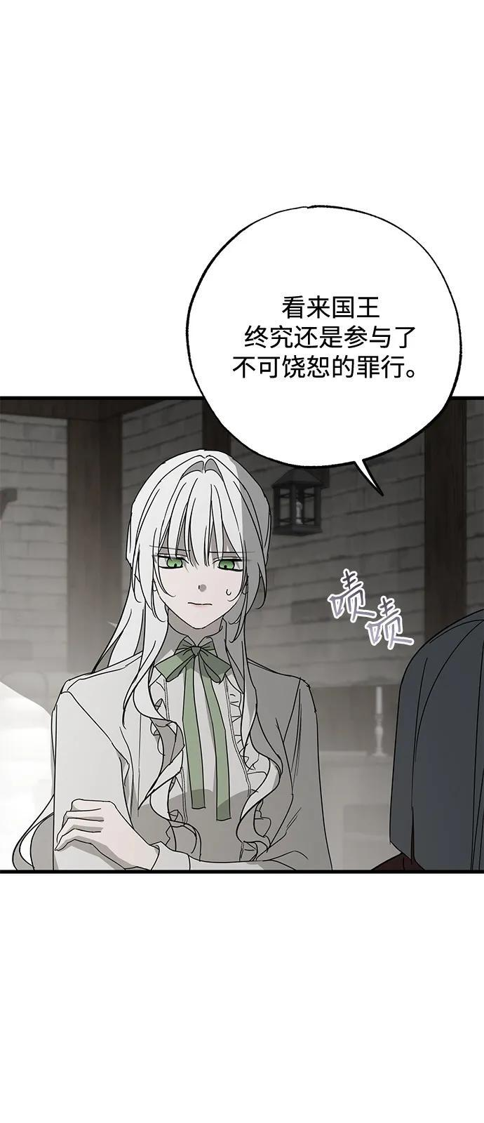 第86话 第44页