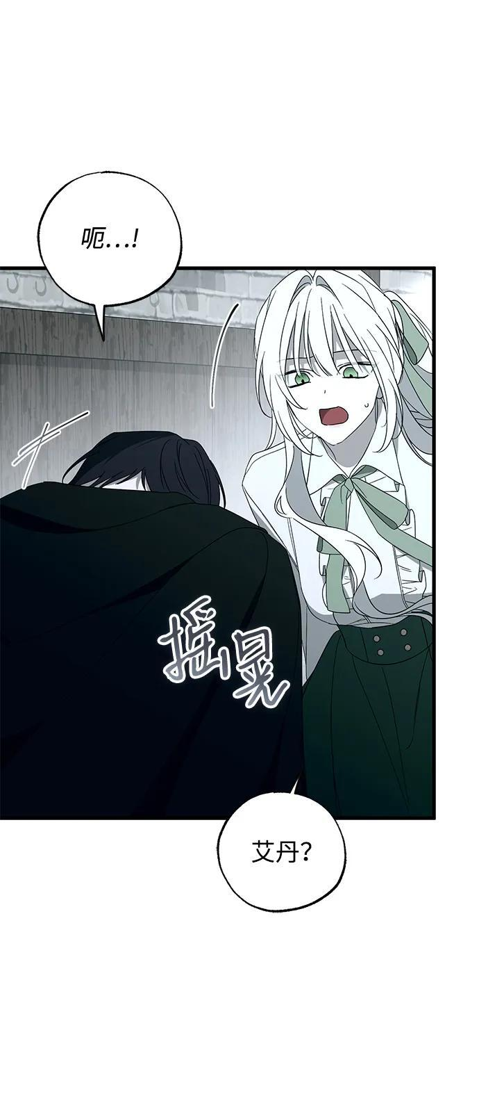 第86话 第51页