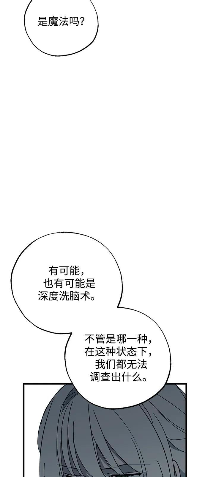 第86话 第53页