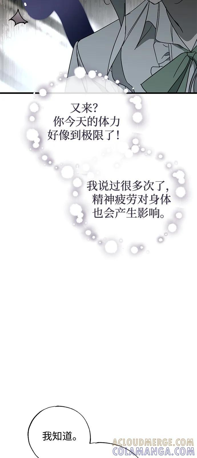 第86话 第55页