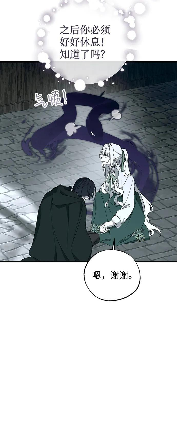 第86话 第57页