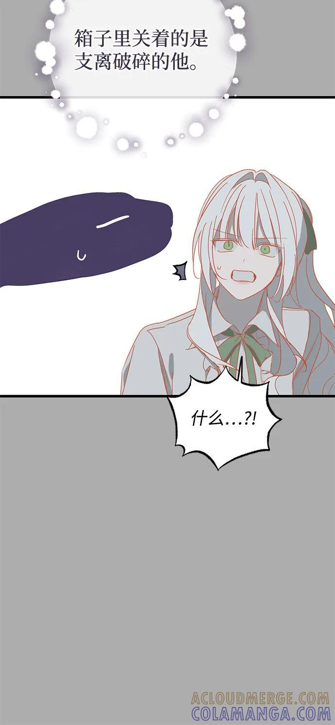 第86话 第64页