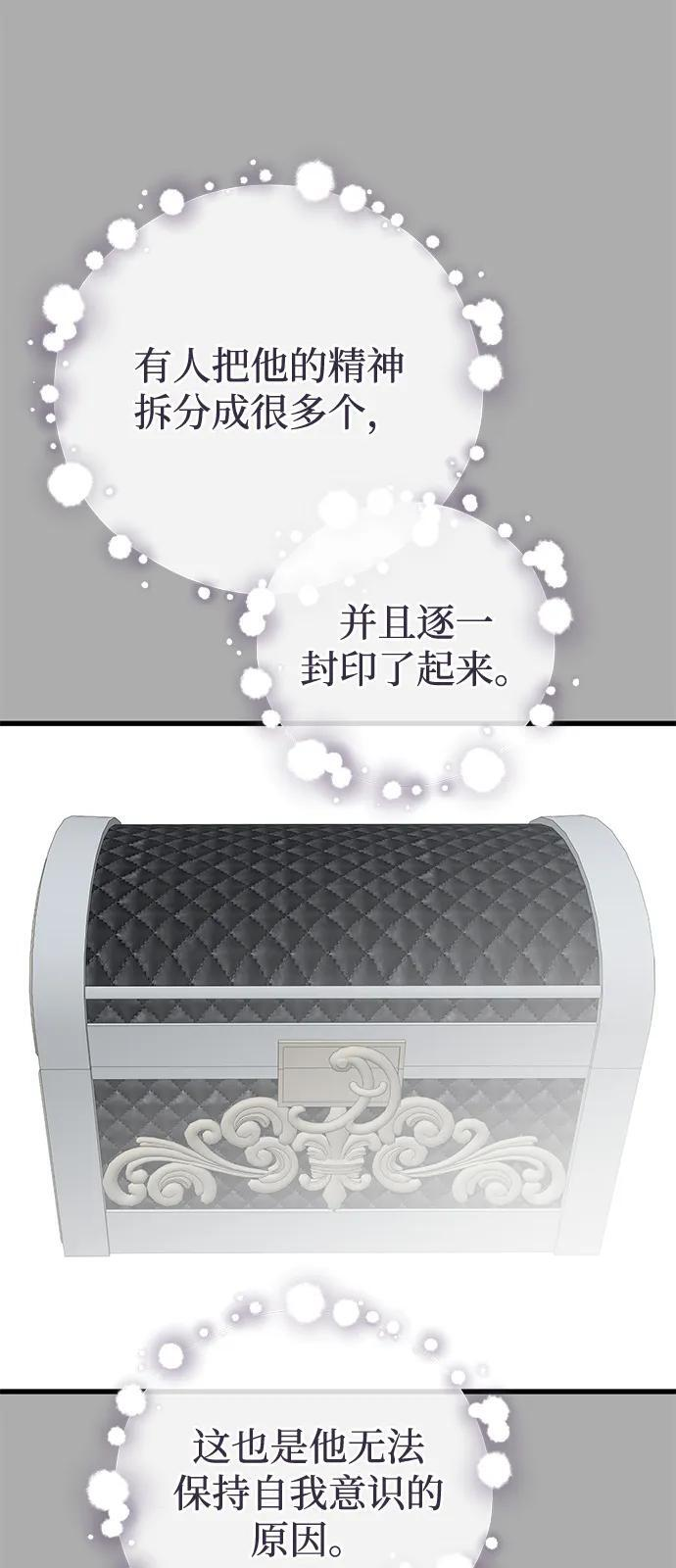 第86话 第65页