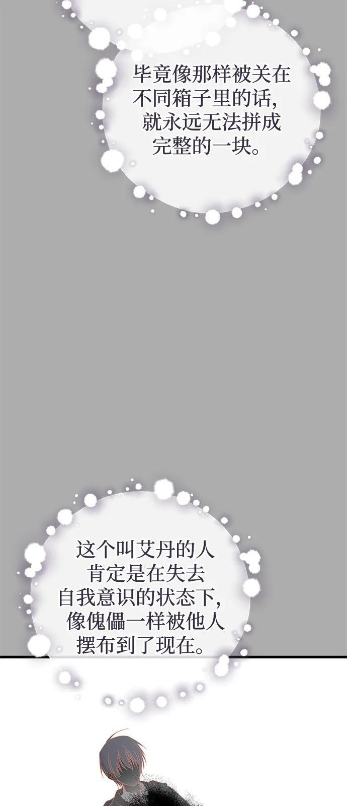 第86话 第66页