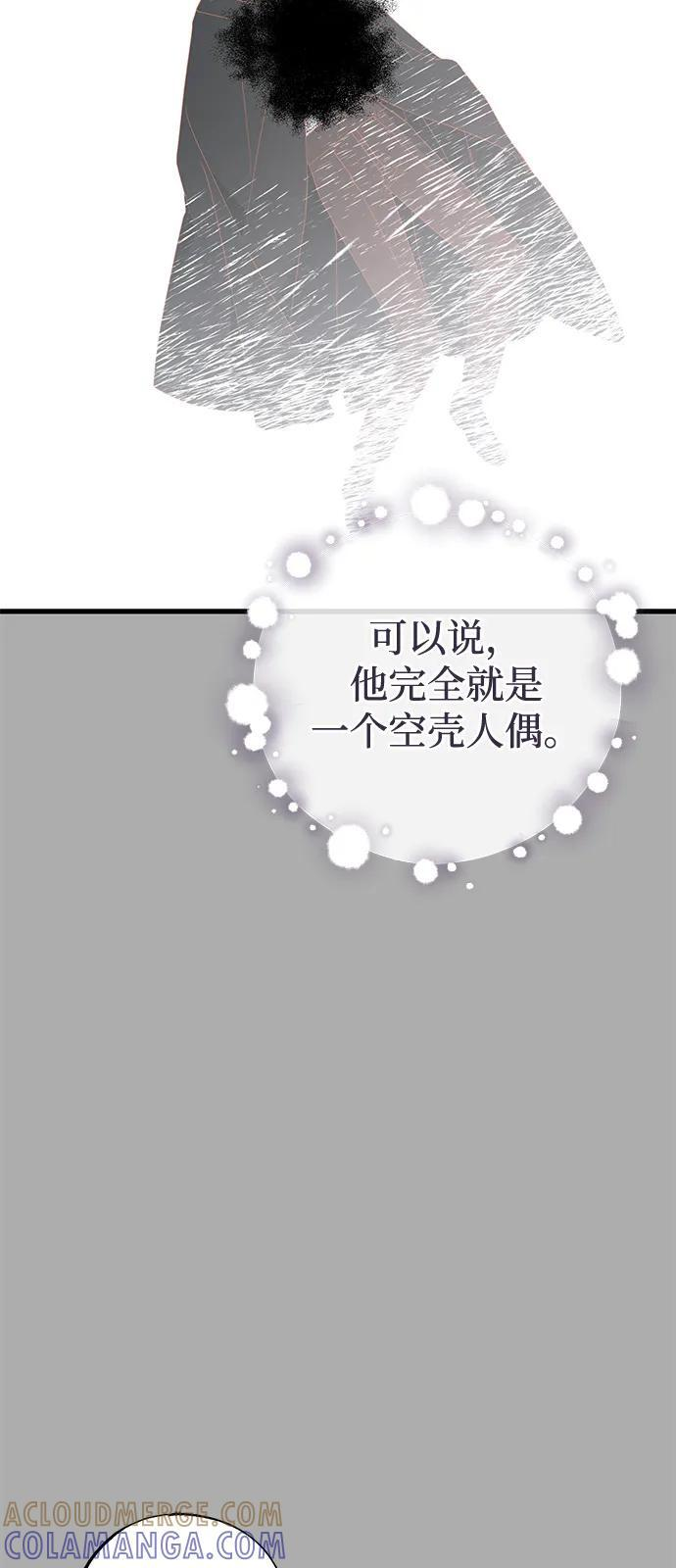 第86话 第67页