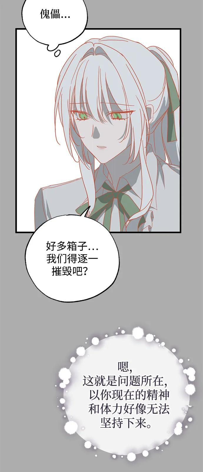 第86话 第68页
