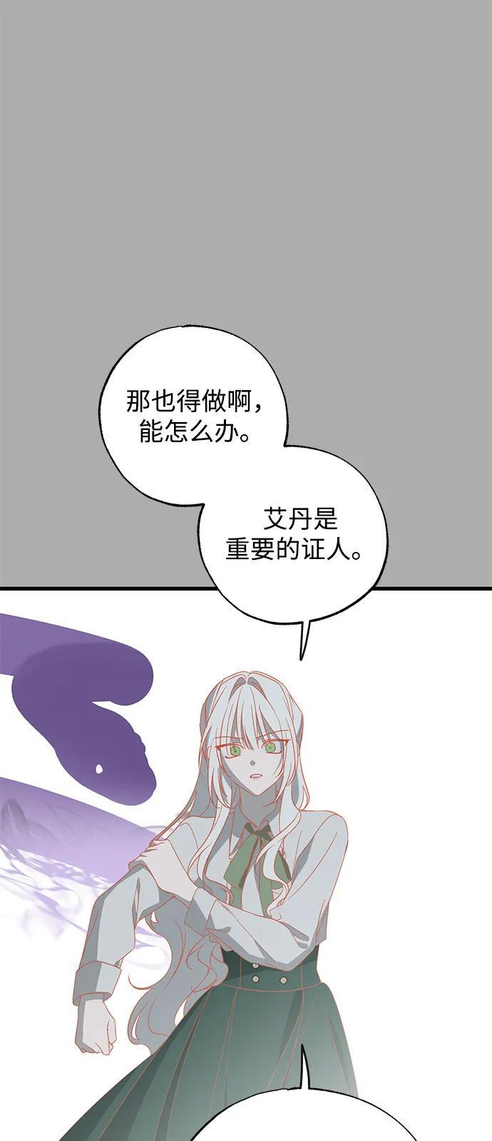 第86话 第69页
