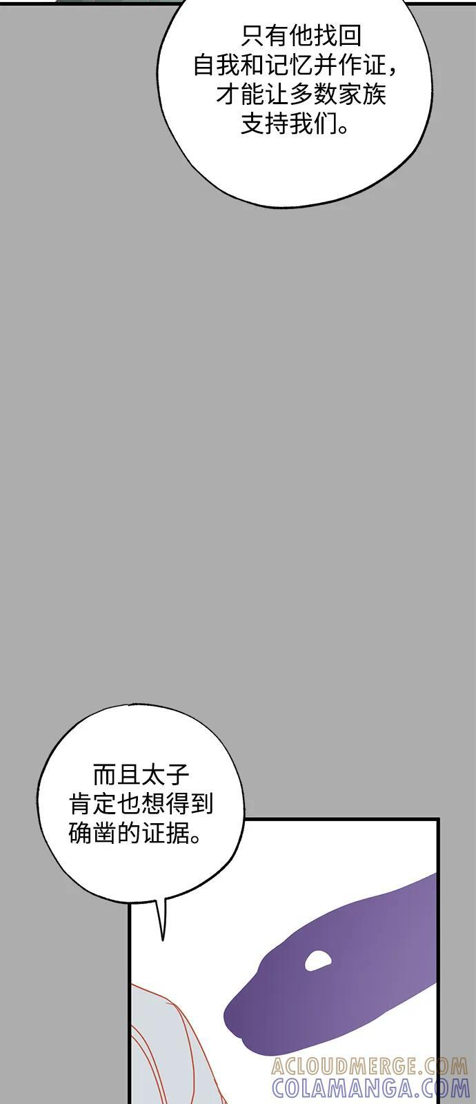 第86话 第70页