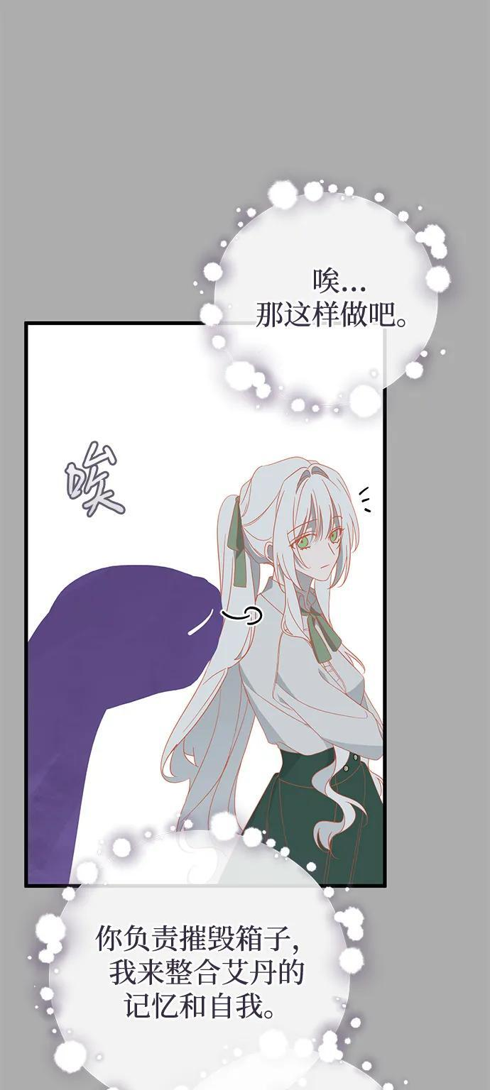 第86话 第72页