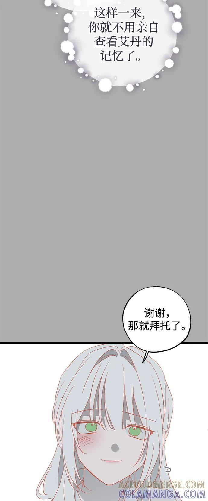 第86话 第73页