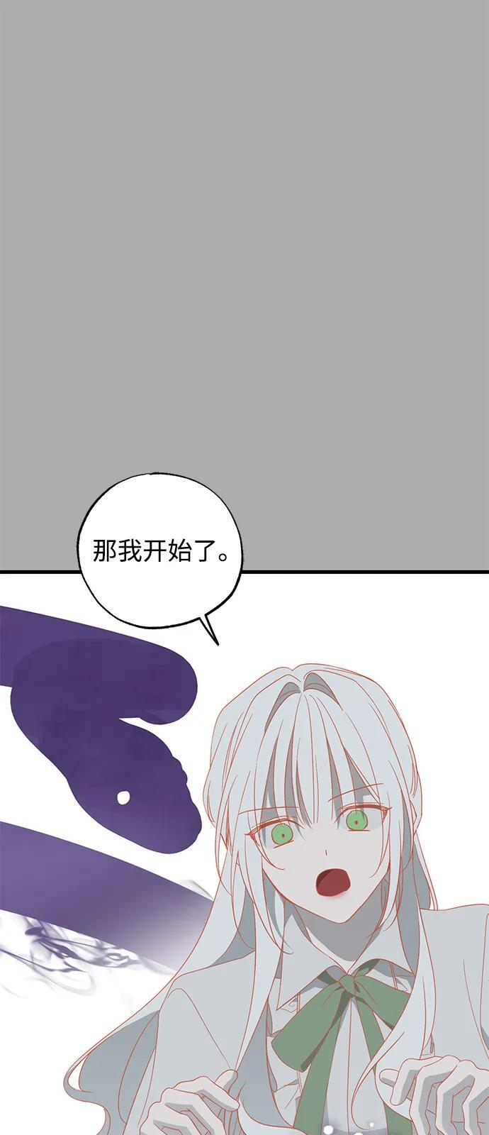 第86话 第75页