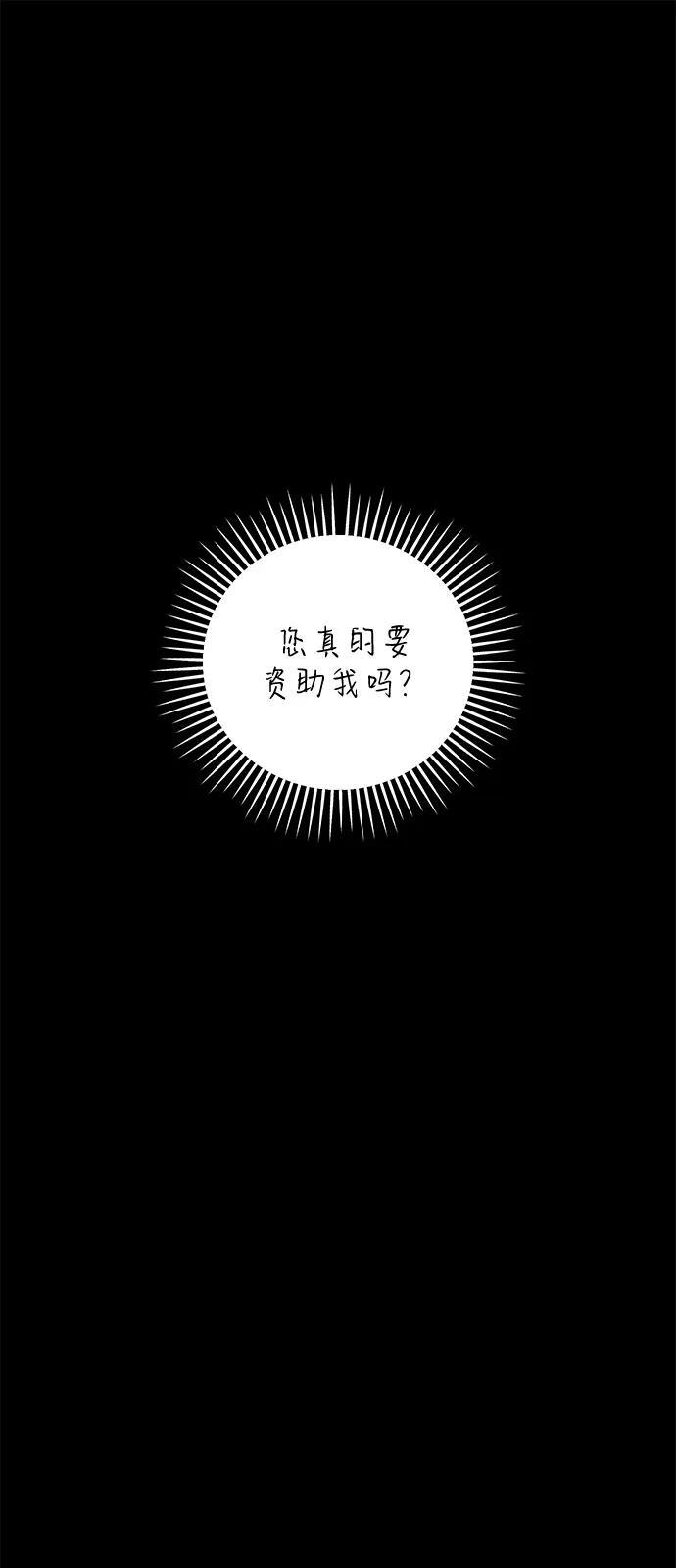 第87话 第2页