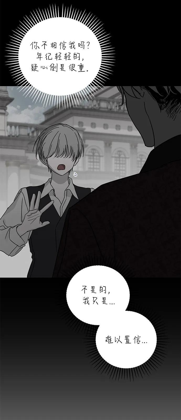 第87话 第3页