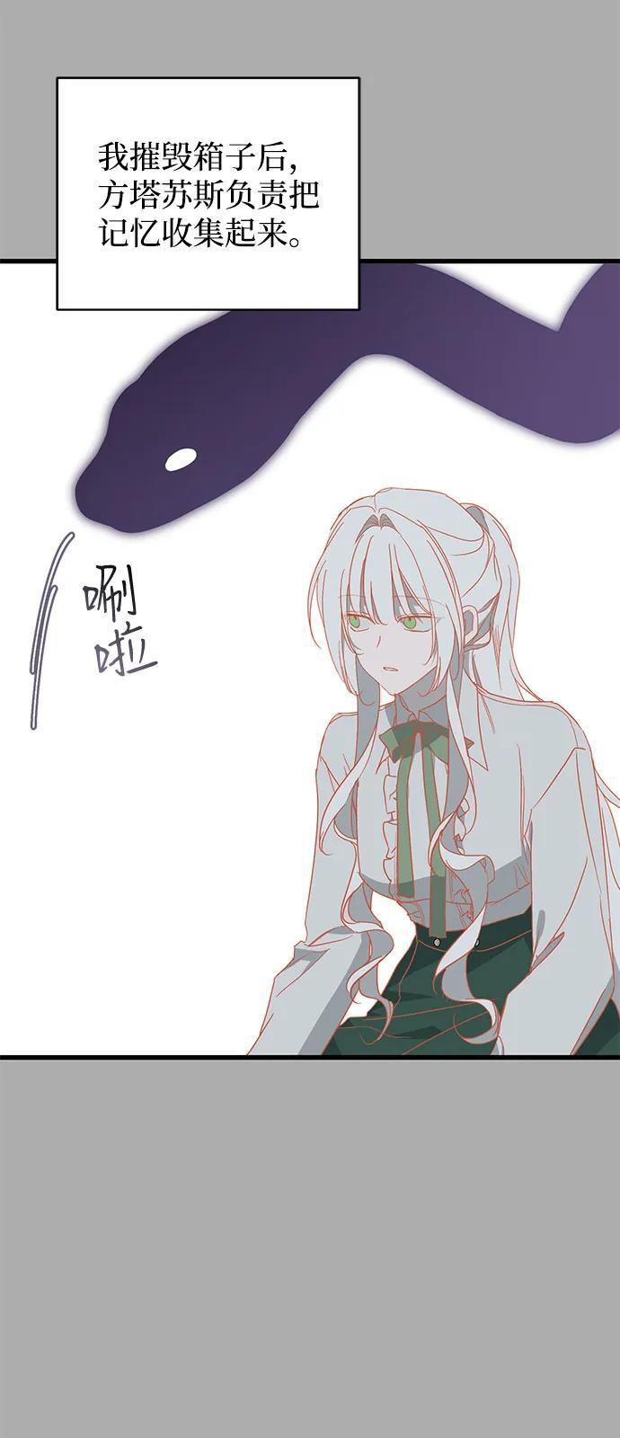 第87话 第6页