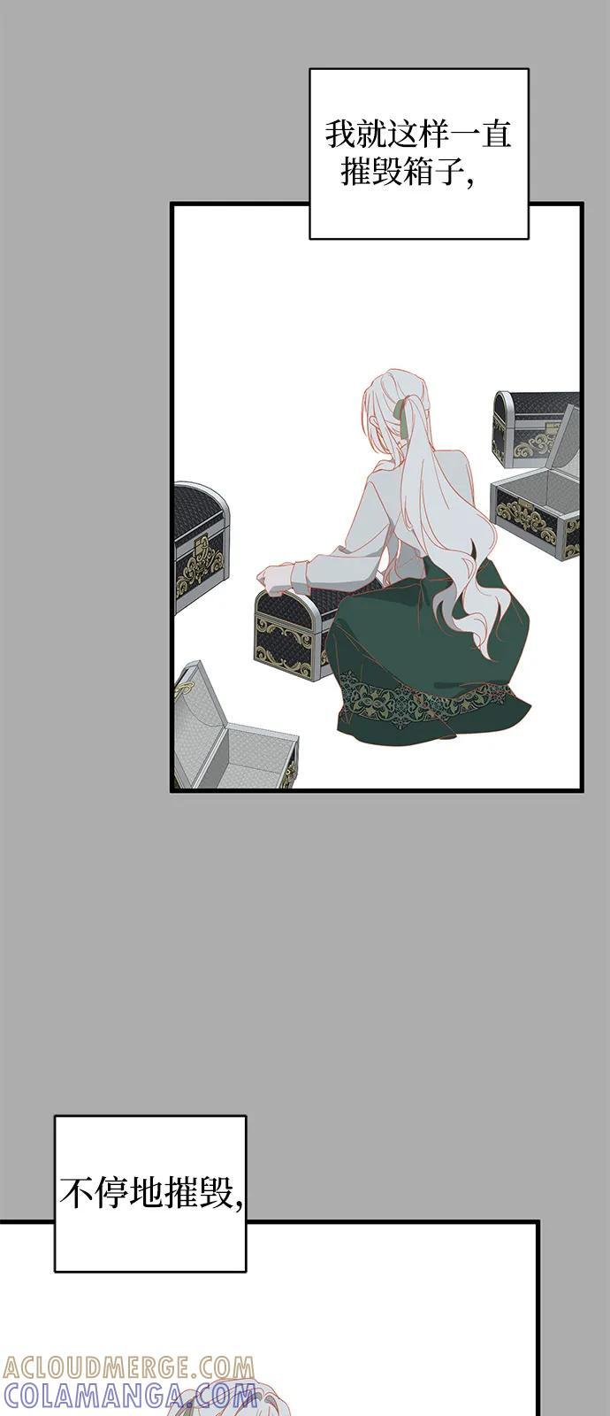 第87话 第7页