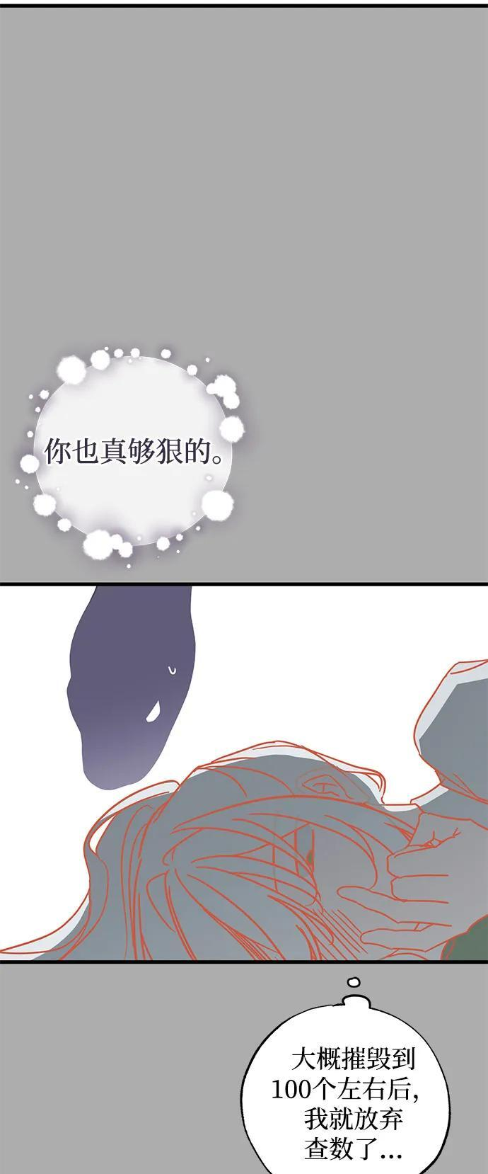 第87话 第11页