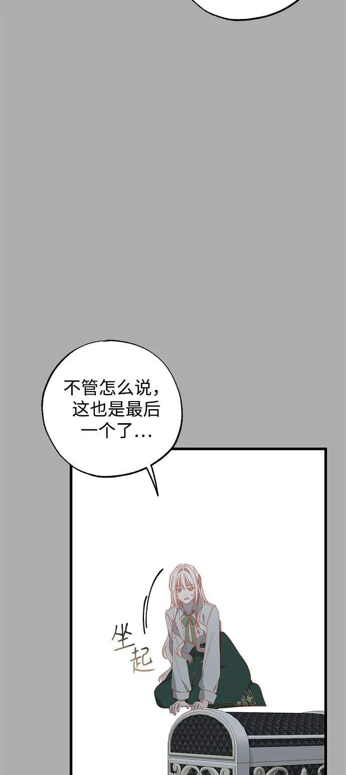 第87话 第12页