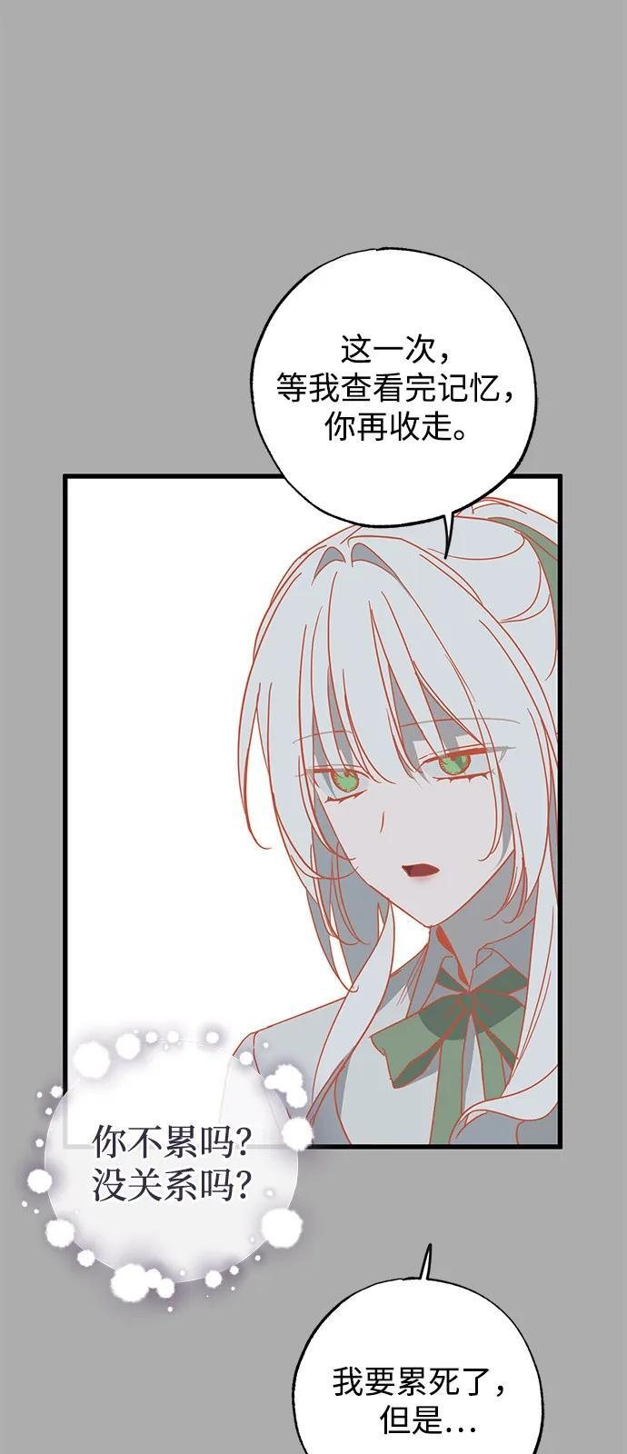 第87话 第14页