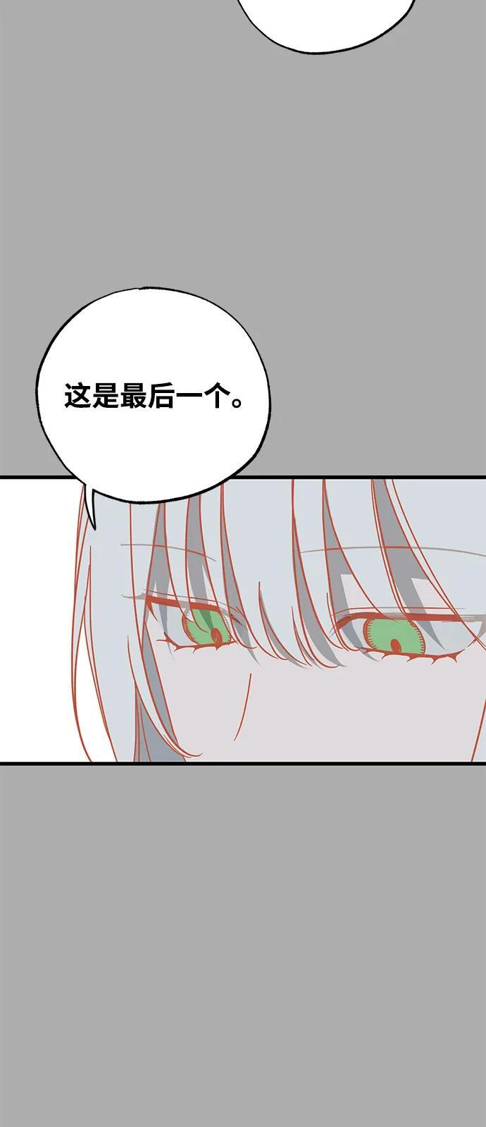 第87话 第15页