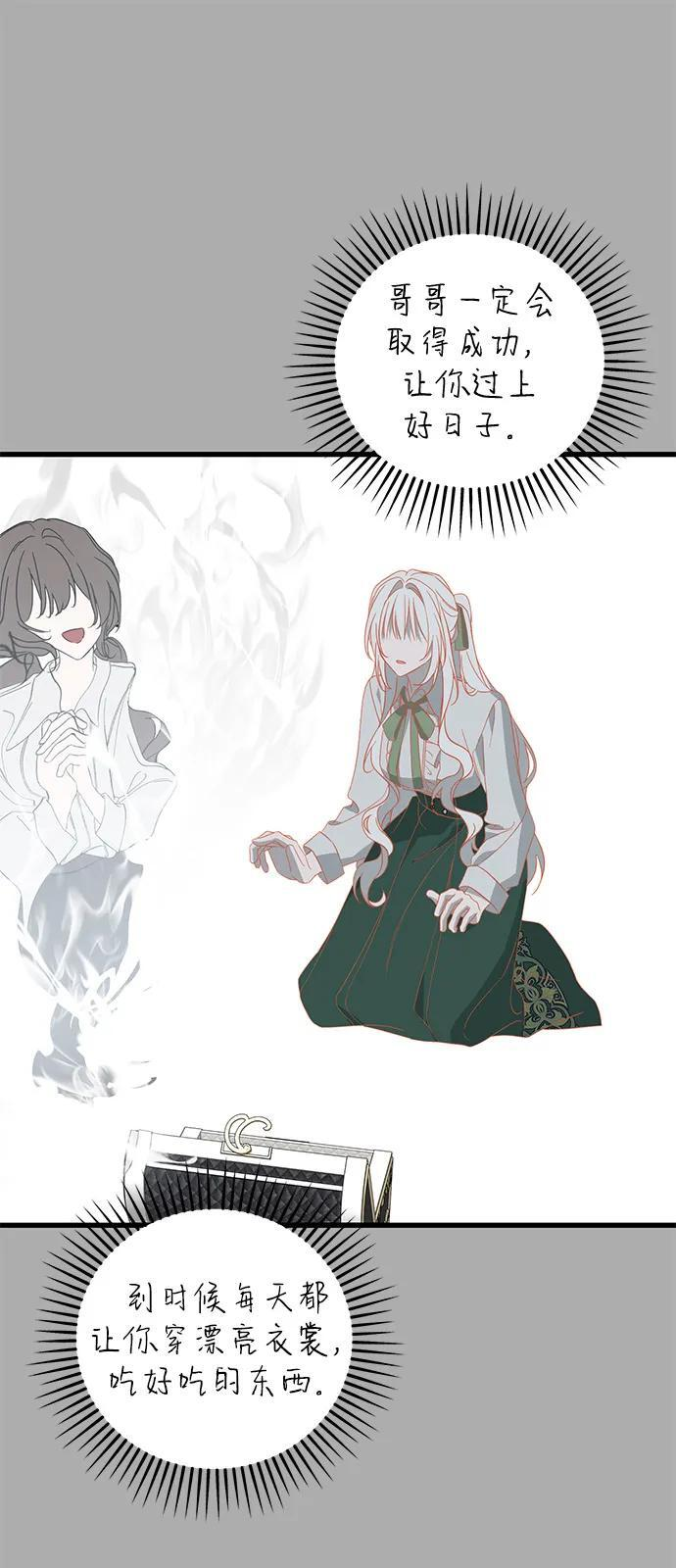 第87话 第17页