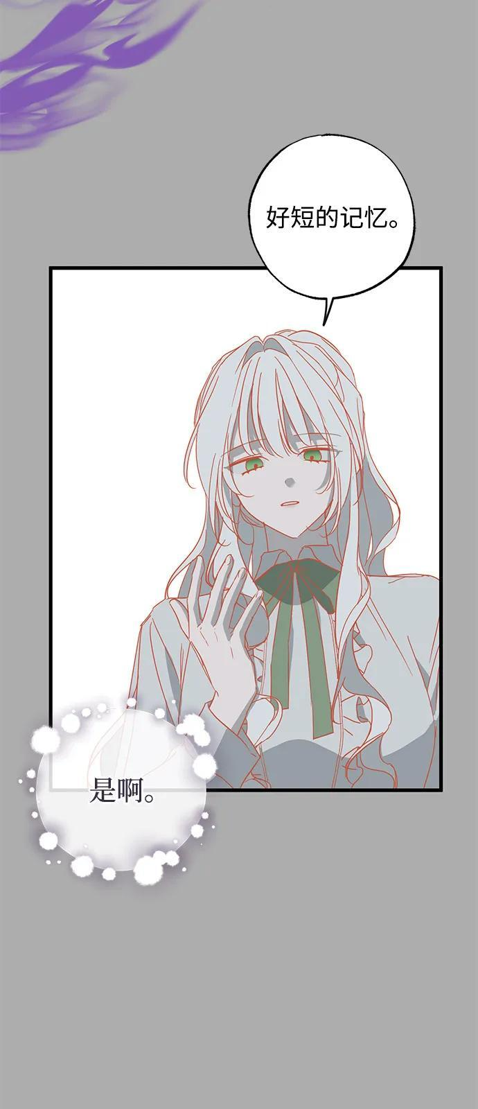 第87话 第21页