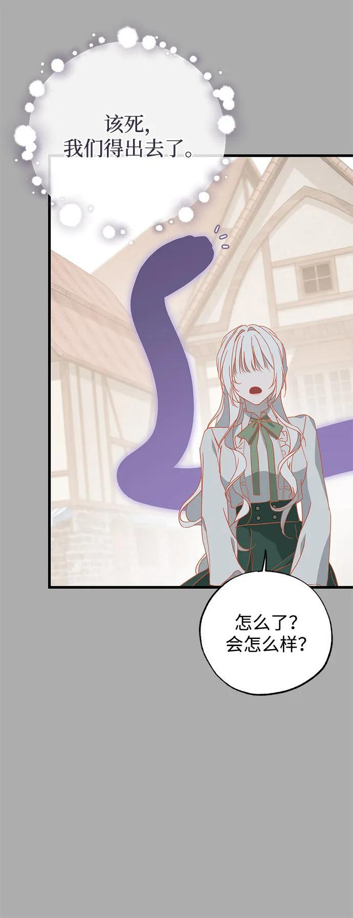 第87话 第23页