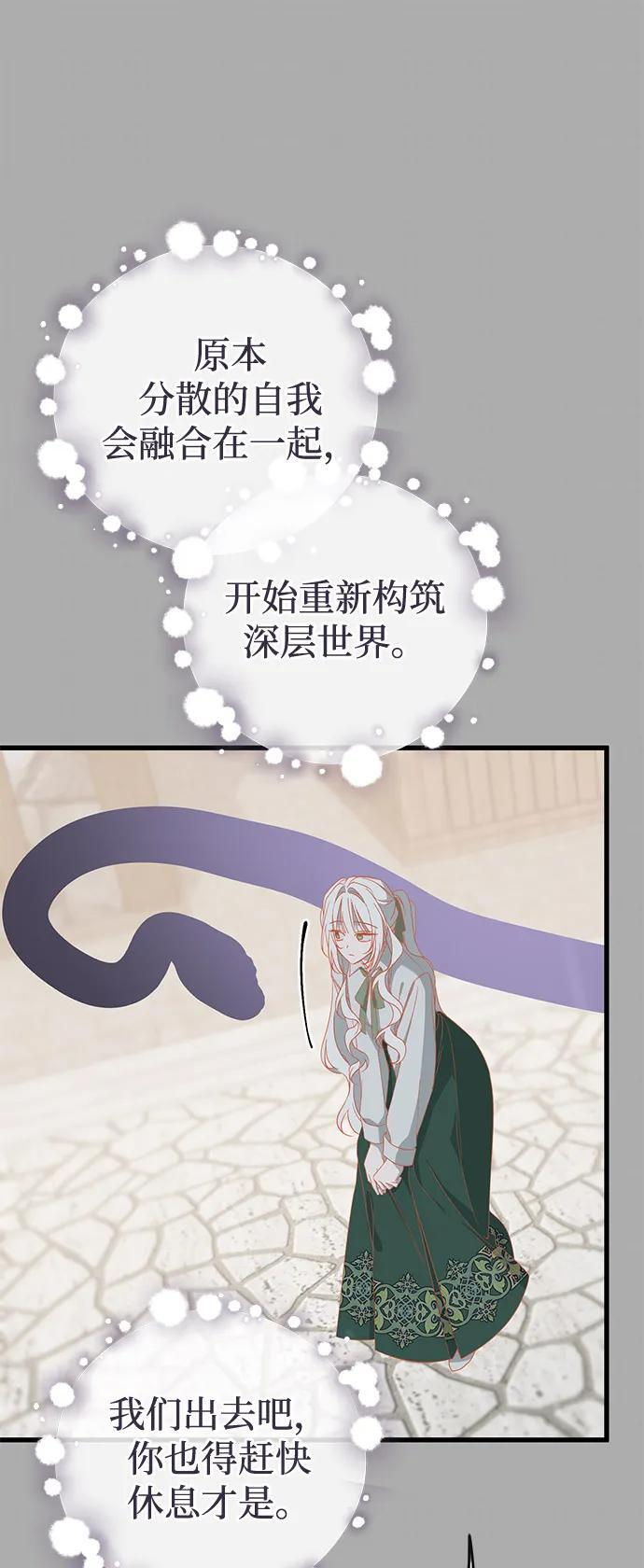 第87话 第24页
