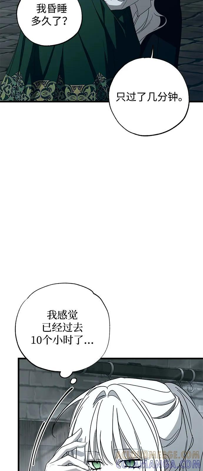 第87话 第28页