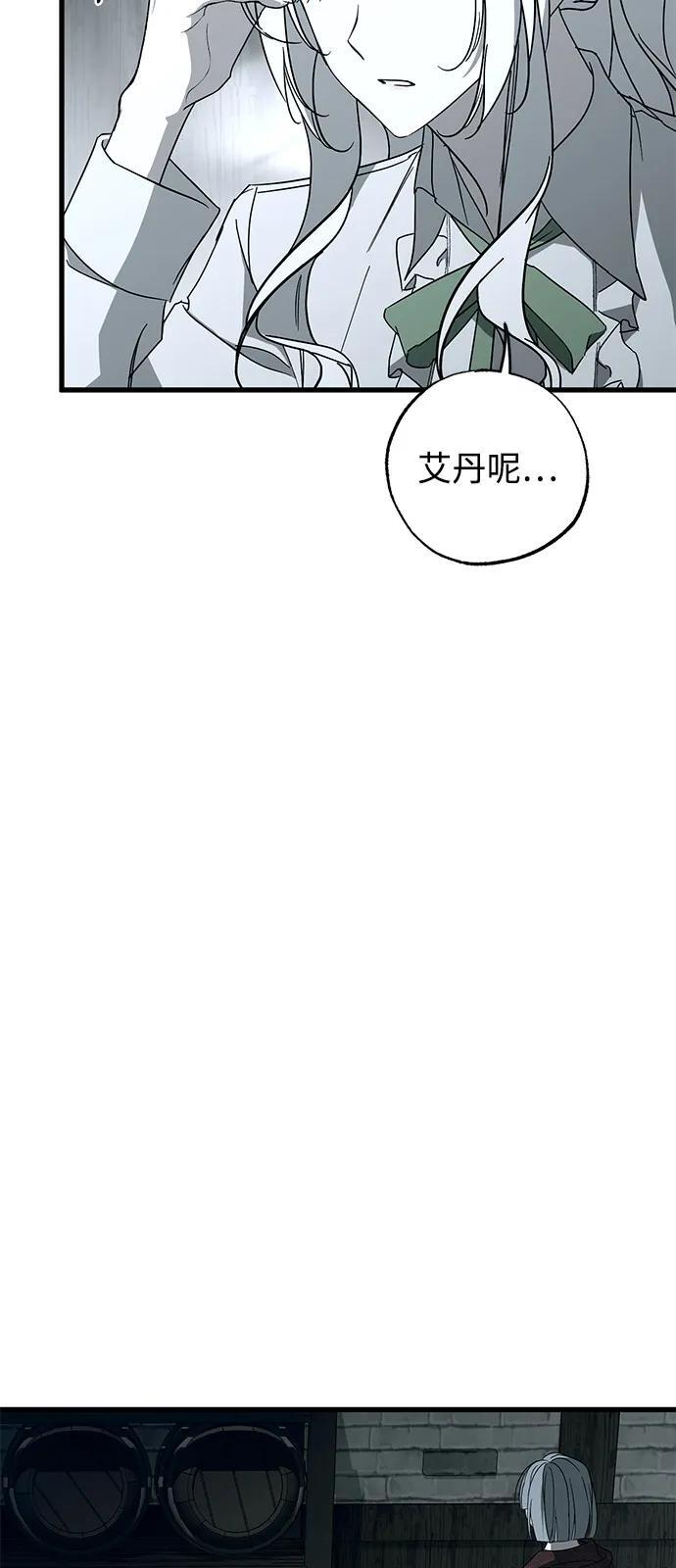 第87话 第29页