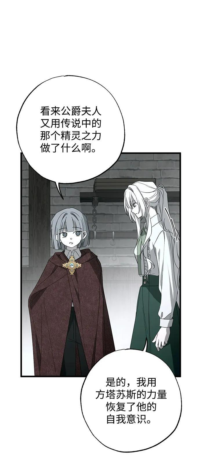 第87话 第32页