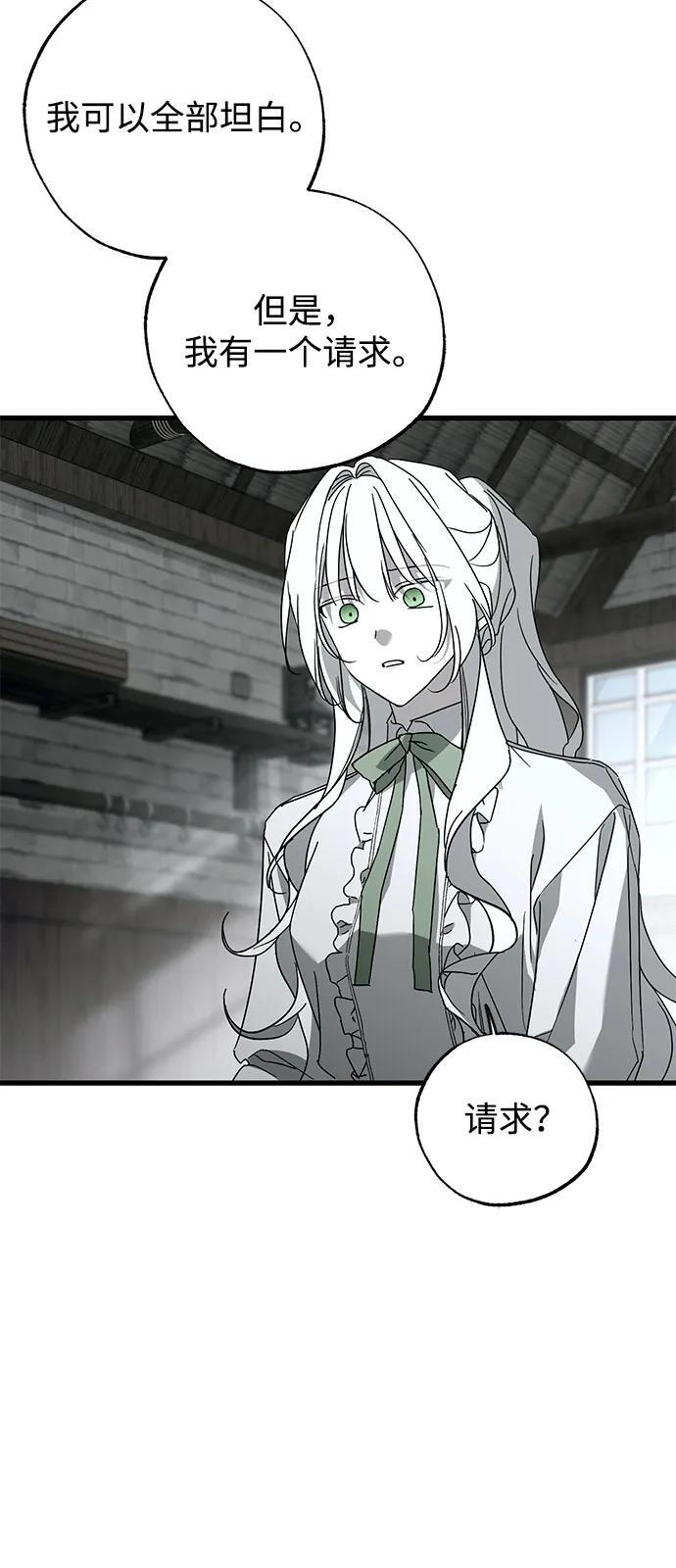 第87话 第36页