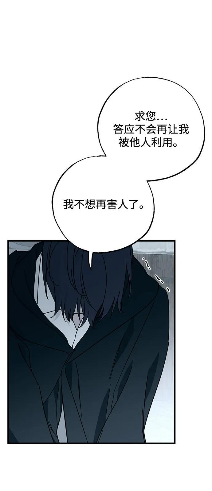第87话 第38页