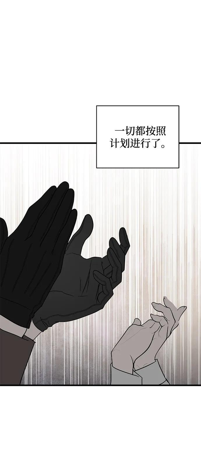 第87话 第60页
